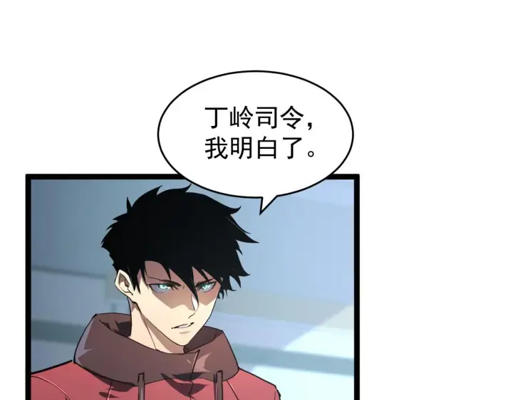 《从末世崛起》085 目标·东海兽窟图26