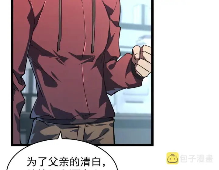 《从末世崛起》085 目标·东海兽窟图27