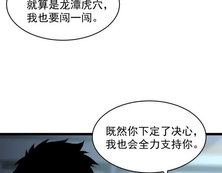 《从末世崛起》085 目标·东海兽窟图28