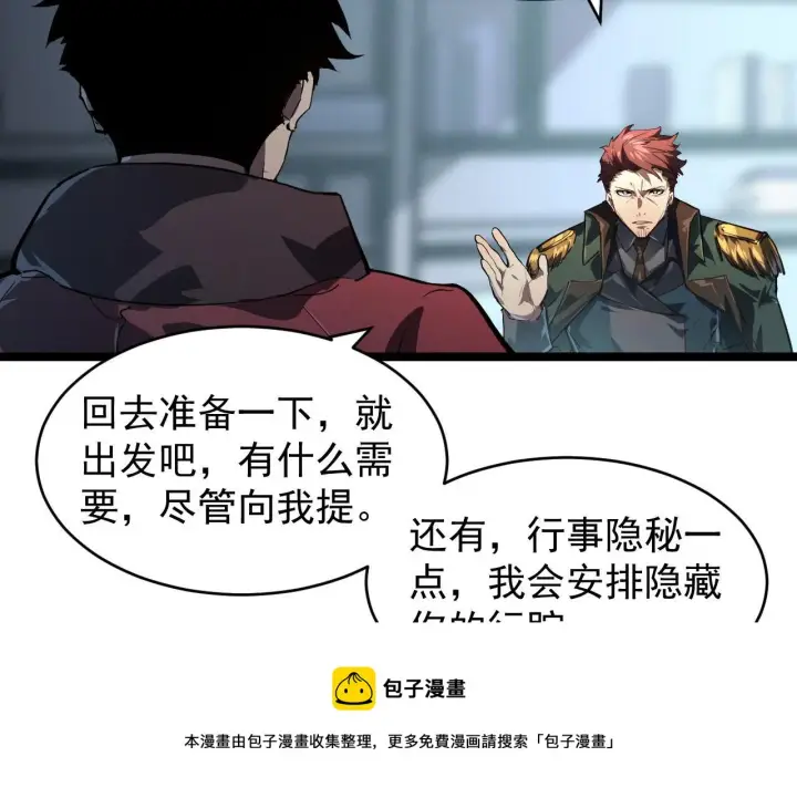 《从末世崛起》085 目标·东海兽窟图29
