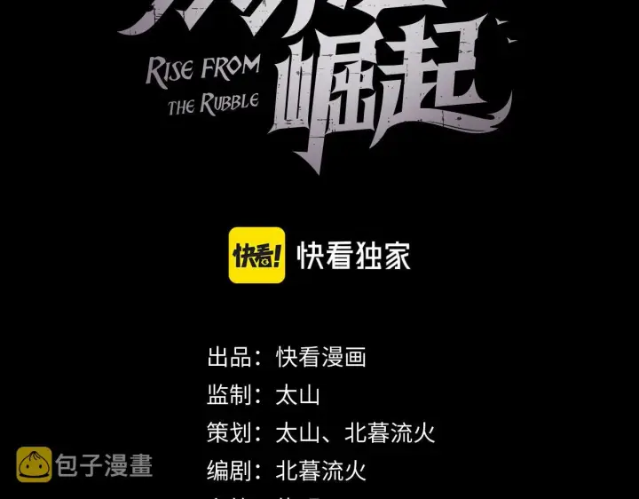 《从末世崛起》085 目标·东海兽窟图3