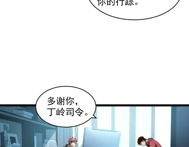 《从末世崛起》085 目标·东海兽窟图30