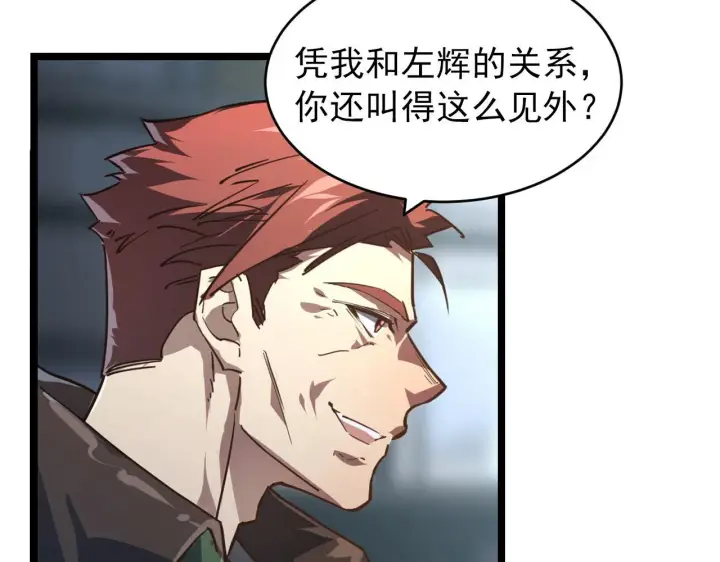 《从末世崛起》085 目标·东海兽窟图32