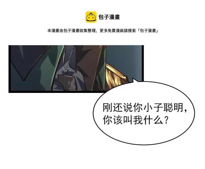 《从末世崛起》085 目标·东海兽窟图33