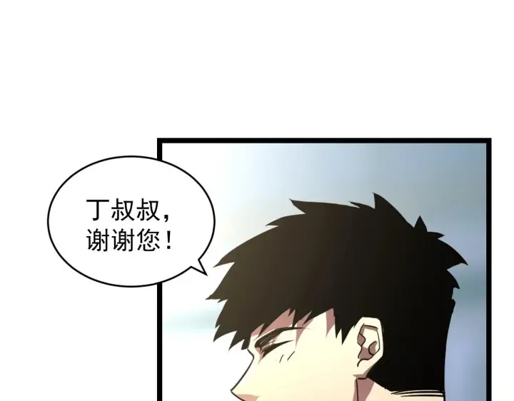 《从末世崛起》085 目标·东海兽窟图34