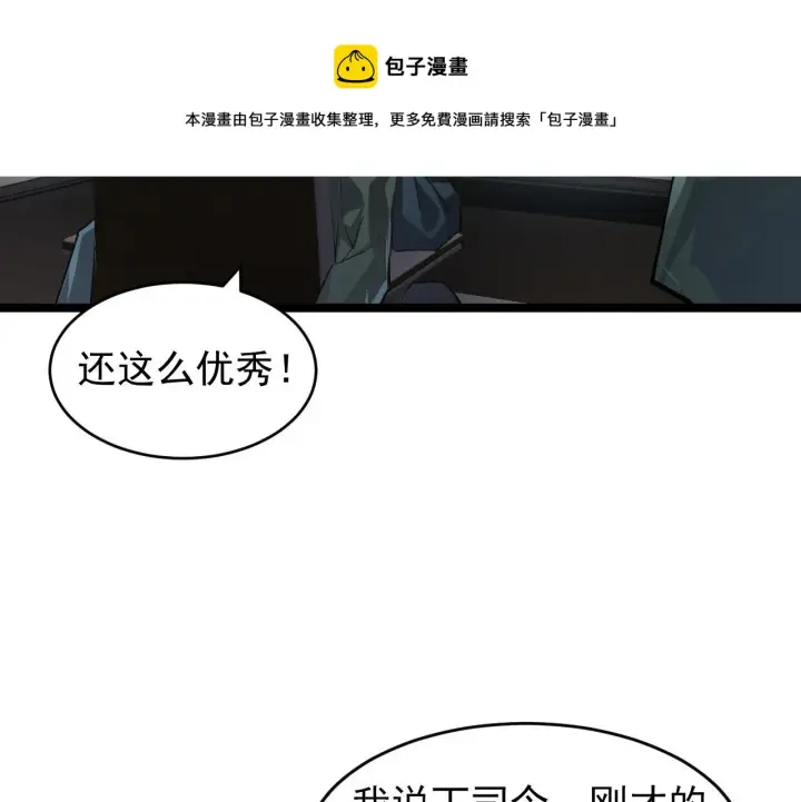 《从末世崛起》085 目标·东海兽窟图37
