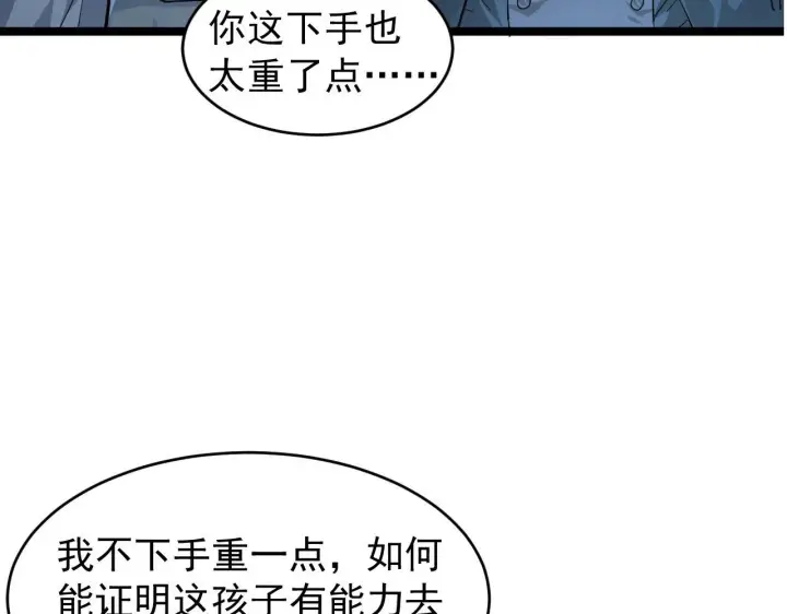 《从末世崛起》085 目标·东海兽窟图39