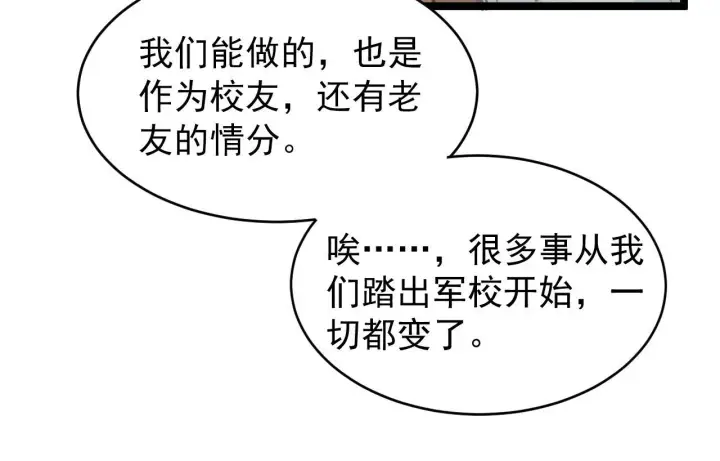 《从末世崛起》085 目标·东海兽窟图43
