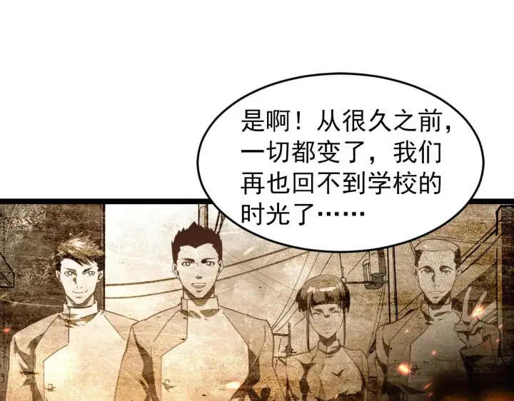 《从末世崛起》085 目标·东海兽窟图44
