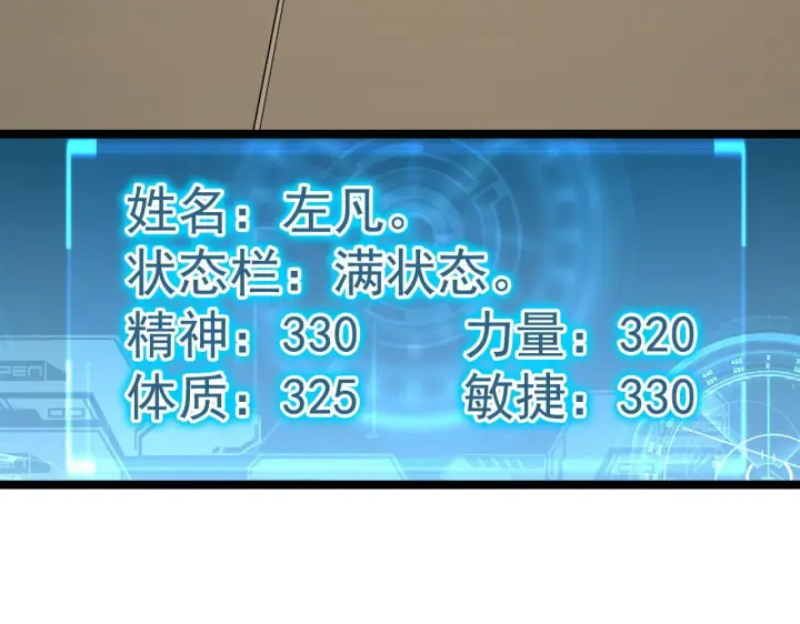 《从末世崛起》085 目标·东海兽窟图51