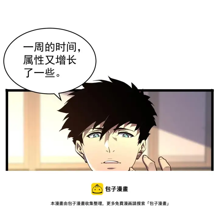 《从末世崛起》085 目标·东海兽窟图53