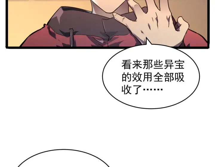 《从末世崛起》085 目标·东海兽窟图54