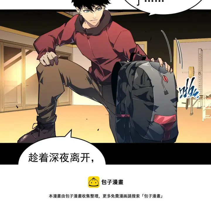 《从末世崛起》085 目标·东海兽窟图57