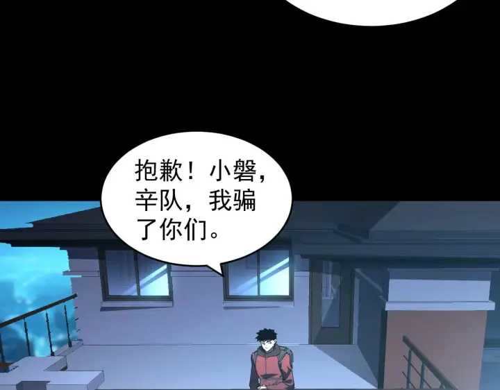 《从末世崛起》085 目标·东海兽窟图60