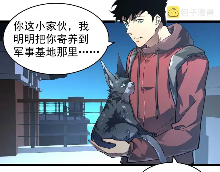 《从末世崛起》085 目标·东海兽窟图67
