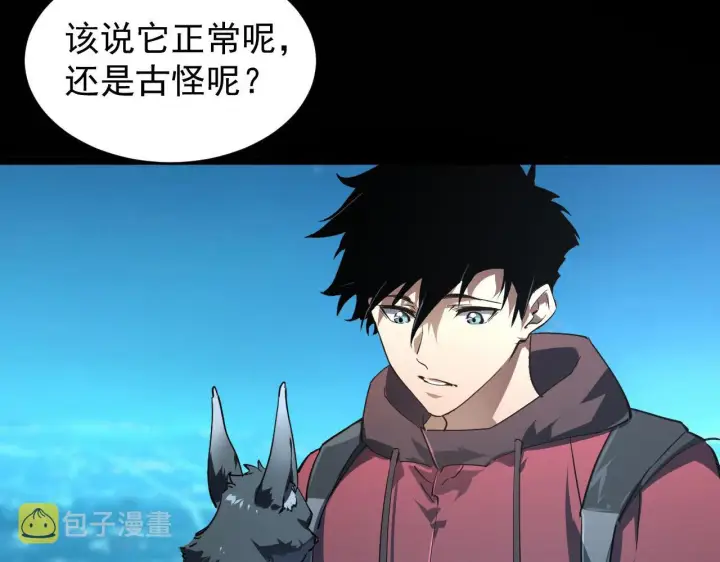 《从末世崛起》085 目标·东海兽窟图76