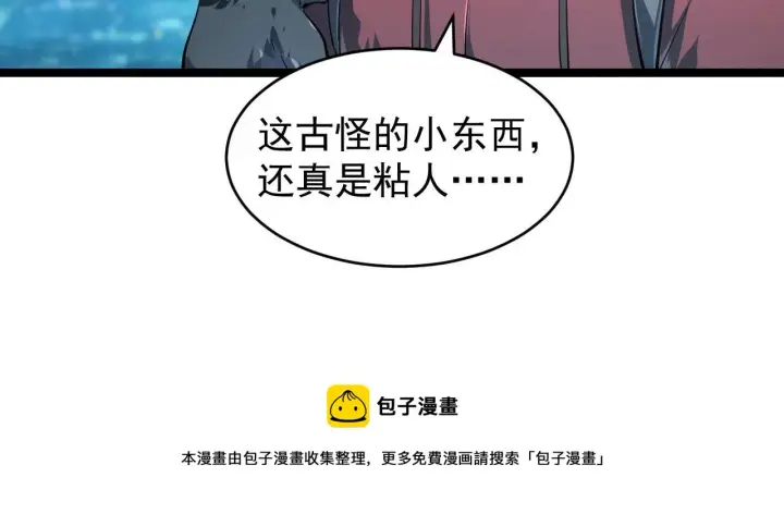 《从末世崛起》085 目标·东海兽窟图77