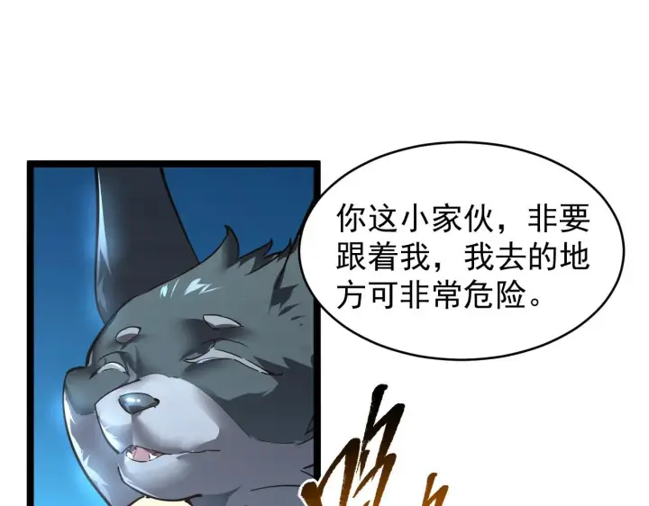 《从末世崛起》085 目标·东海兽窟图78
