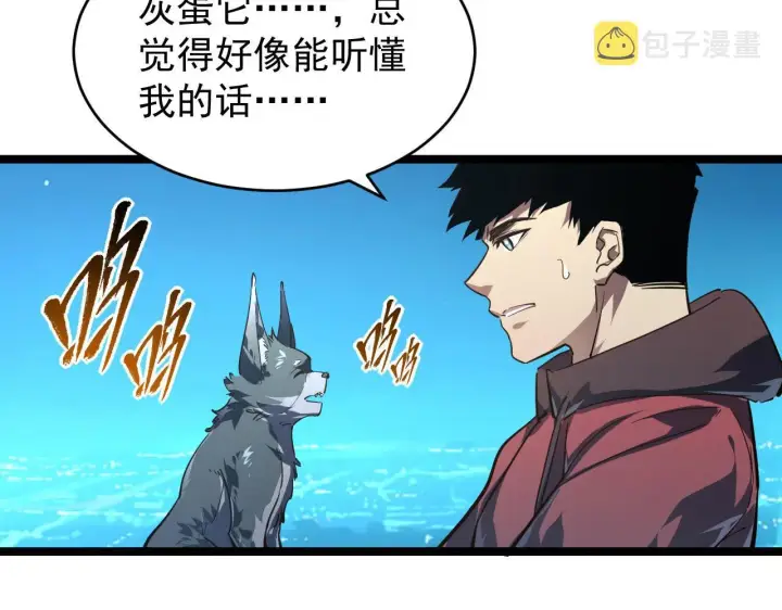《从末世崛起》085 目标·东海兽窟图80