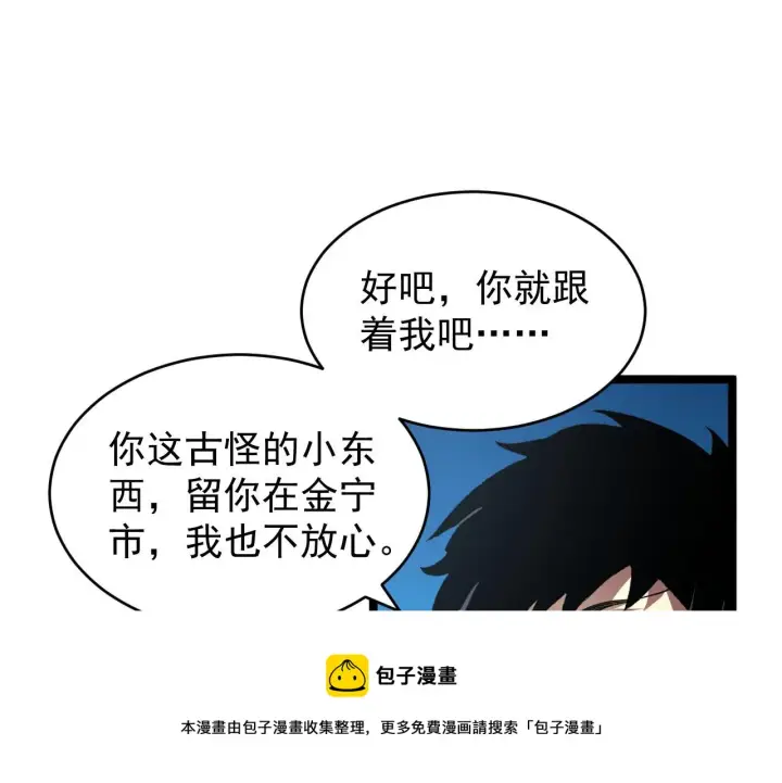 《从末世崛起》085 目标·东海兽窟图81