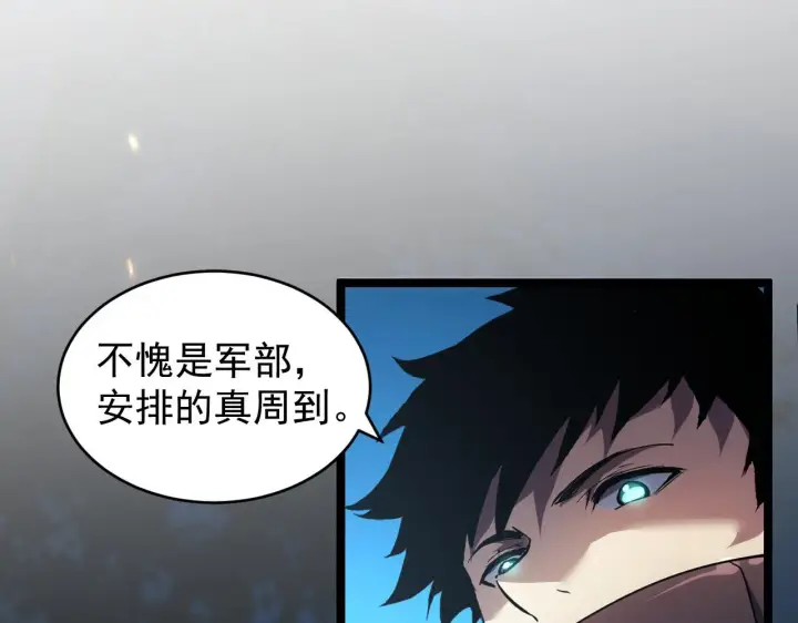 《从末世崛起》085 目标·东海兽窟图92