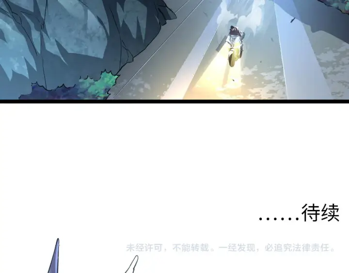 《从末世崛起》085 目标·东海兽窟图98
