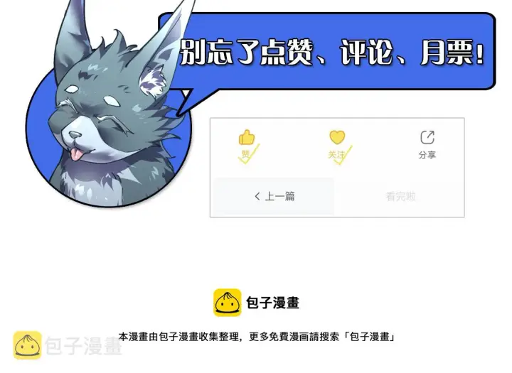 《从末世崛起》085 目标·东海兽窟图99