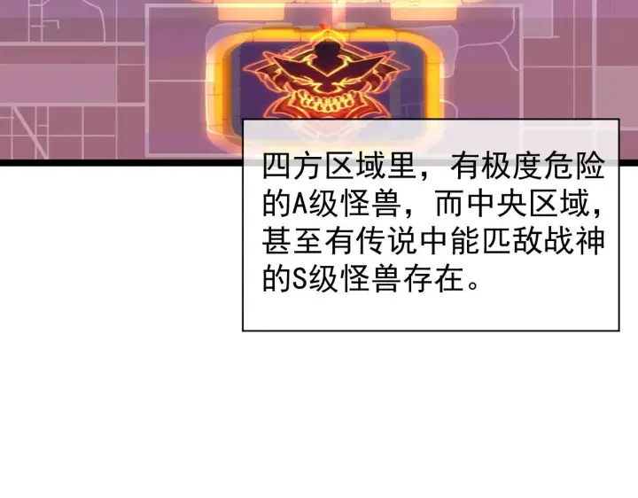 《从末世崛起》086 兽瘴笼罩下的凶窟图10