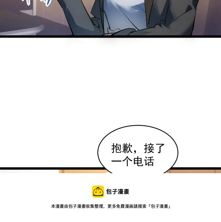 《从末世崛起》086 兽瘴笼罩下的凶窟图101