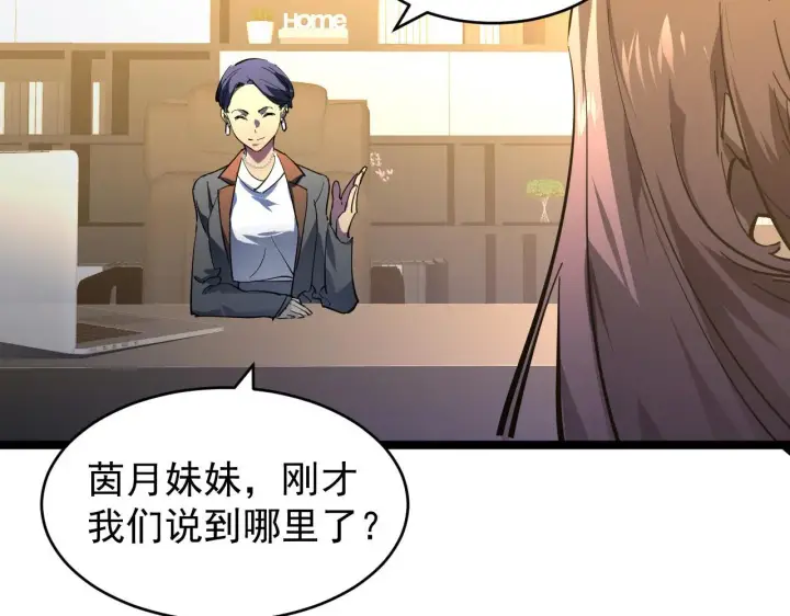 《从末世崛起》086 兽瘴笼罩下的凶窟图102