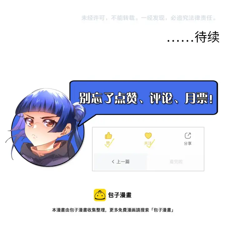 《从末世崛起》086 兽瘴笼罩下的凶窟图105