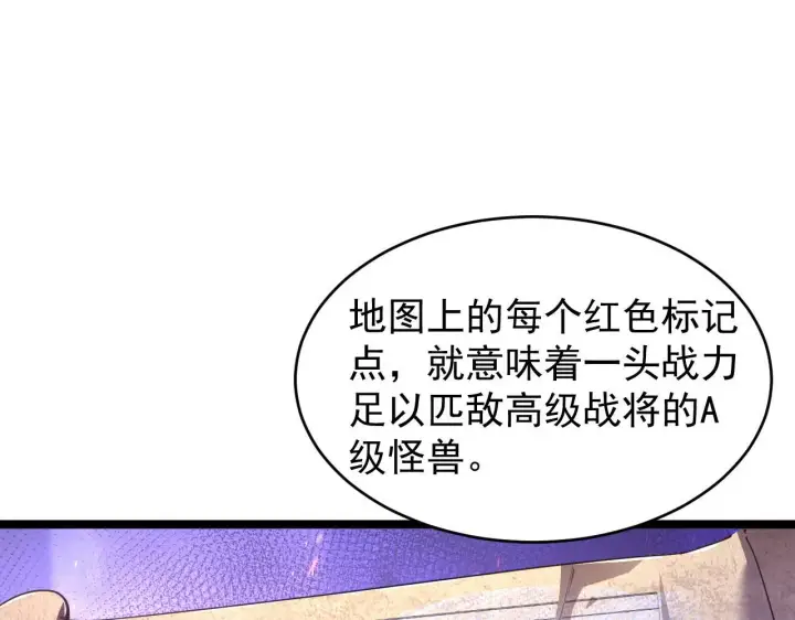 《从末世崛起》086 兽瘴笼罩下的凶窟图19