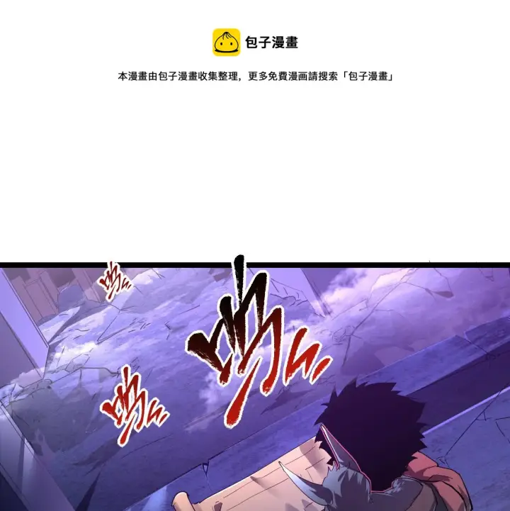 《从末世崛起》086 兽瘴笼罩下的凶窟图21
