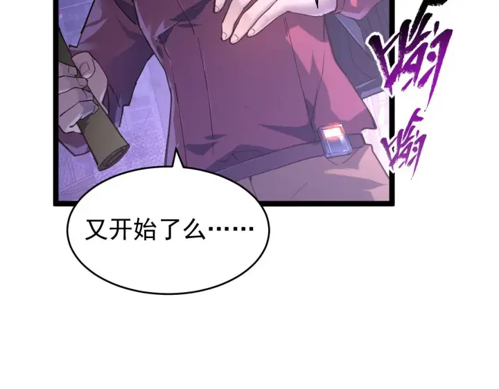 《从末世崛起》086 兽瘴笼罩下的凶窟图24