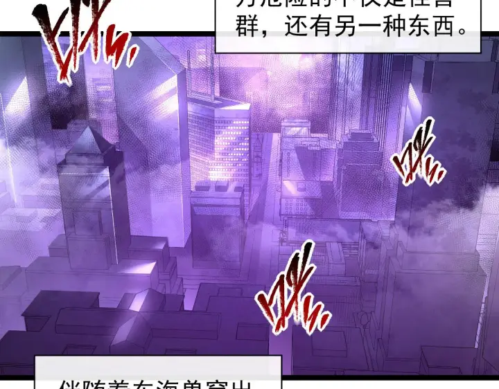《从末世崛起》086 兽瘴笼罩下的凶窟图27