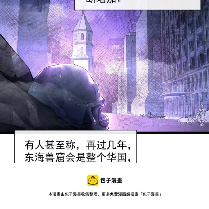 《从末世崛起》086 兽瘴笼罩下的凶窟图29