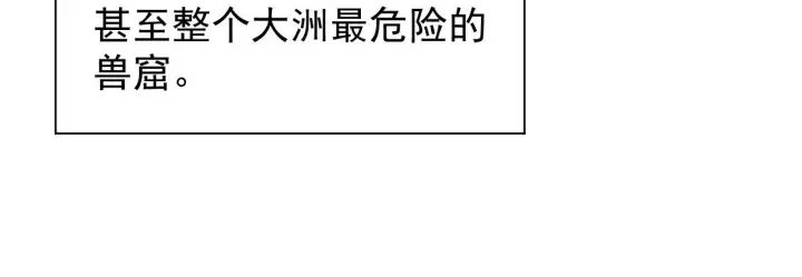 《从末世崛起》086 兽瘴笼罩下的凶窟图30