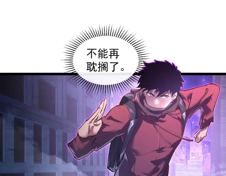 《从末世崛起》086 兽瘴笼罩下的凶窟图31