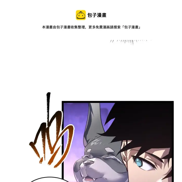 《从末世崛起》086 兽瘴笼罩下的凶窟图33