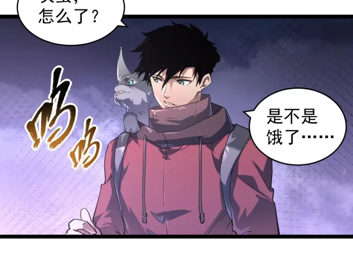 《从末世崛起》086 兽瘴笼罩下的凶窟图35