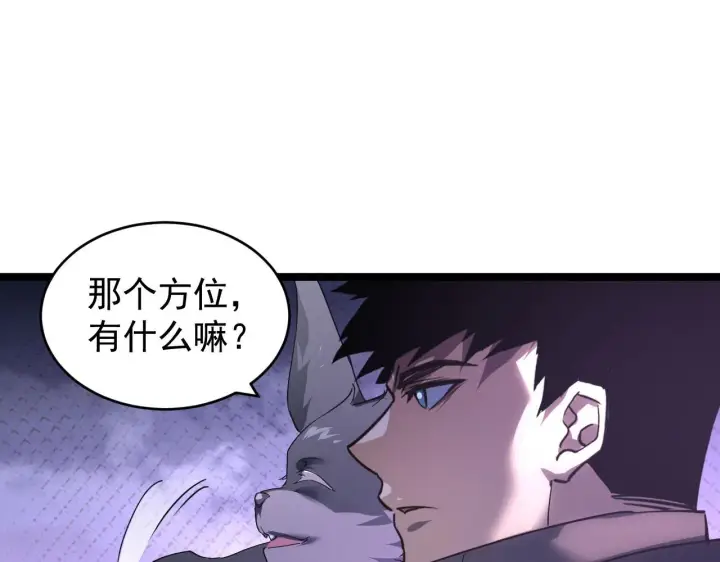 《从末世崛起》086 兽瘴笼罩下的凶窟图36