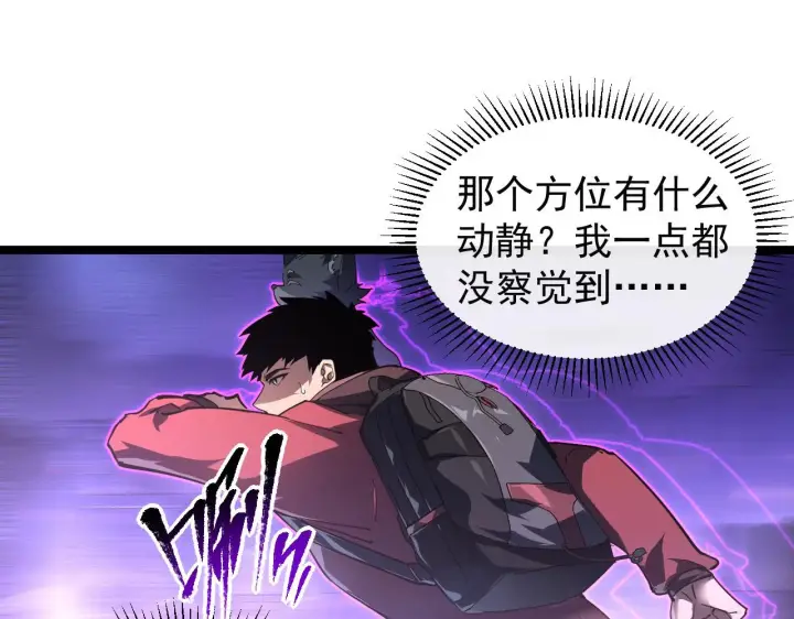 《从末世崛起》086 兽瘴笼罩下的凶窟图40