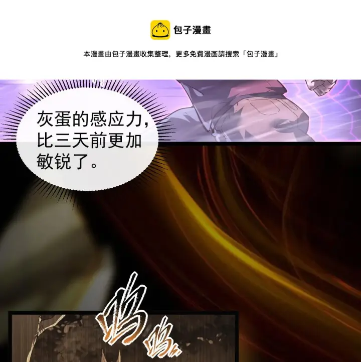 《从末世崛起》086 兽瘴笼罩下的凶窟图41