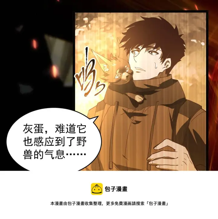 《从末世崛起》086 兽瘴笼罩下的凶窟图45