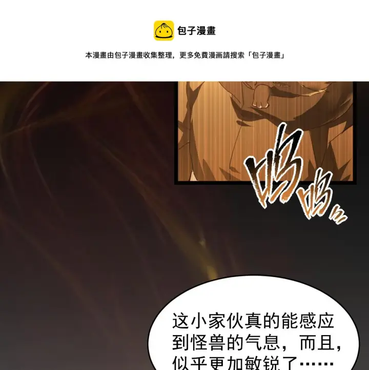 《从末世崛起》086 兽瘴笼罩下的凶窟图49