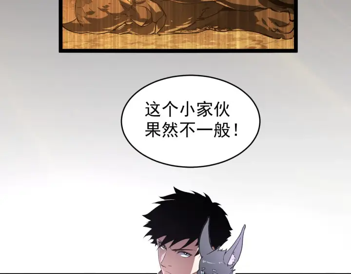 《从末世崛起》086 兽瘴笼罩下的凶窟图51
