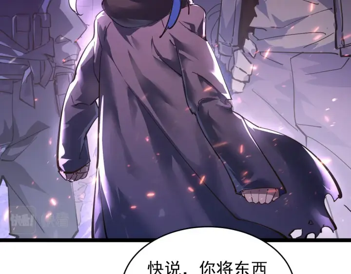 《从末世崛起》086 兽瘴笼罩下的凶窟图55