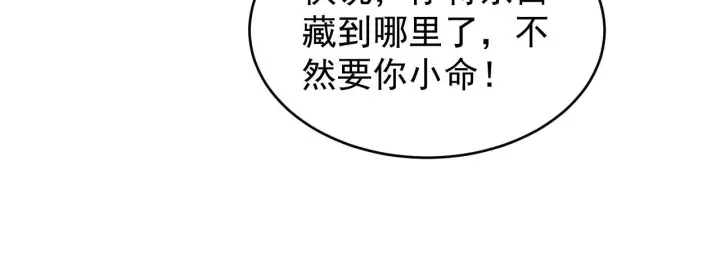 《从末世崛起》086 兽瘴笼罩下的凶窟图56