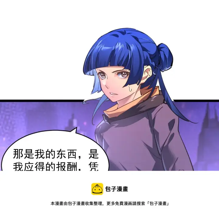 《从末世崛起》086 兽瘴笼罩下的凶窟图57