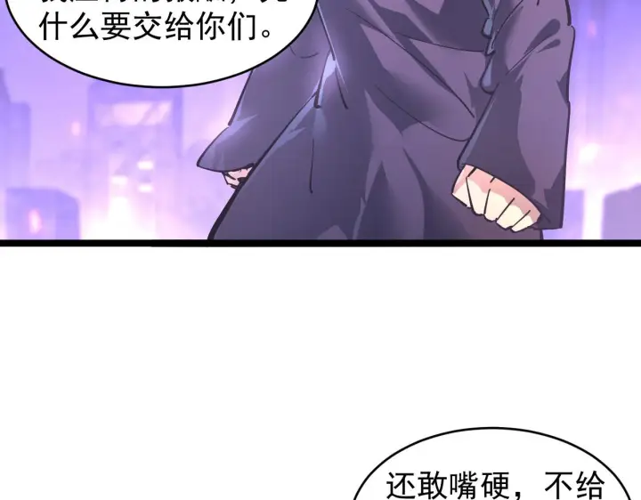 《从末世崛起》086 兽瘴笼罩下的凶窟图58